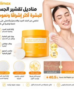 تونر للوجه مناديل تنقية الجسم TXA