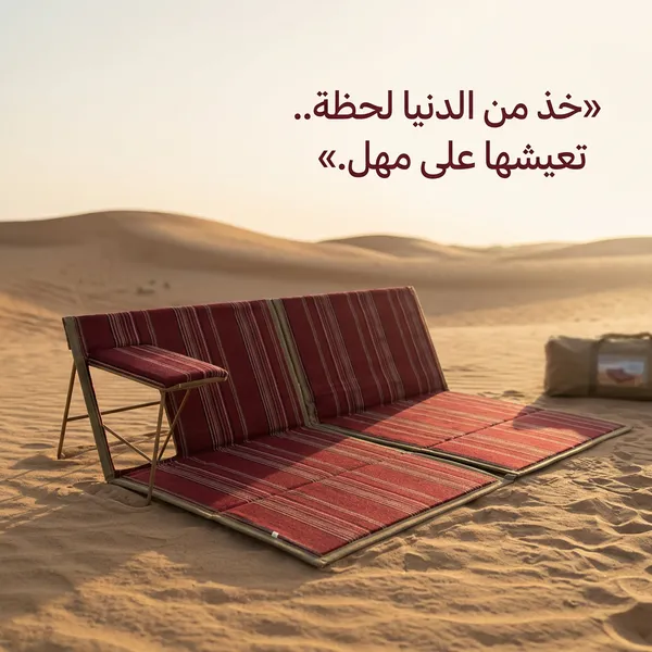 طقم جلسة أرضية عربية فاخرة (مجلس)