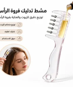 مشط بأسنان عريضة 2 في 1