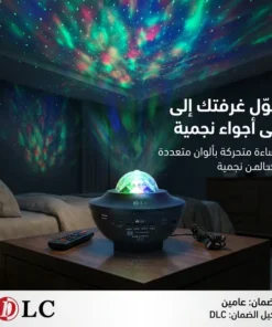 • جهاز عرض النجوم و مكبر صوت