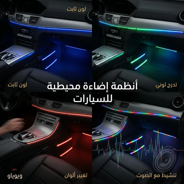 مصباح LED للسيارة مع جهاز تحكم عن بعد لاسلكي بخمسة أوضاع إضاءة داخلية - الصورة 3