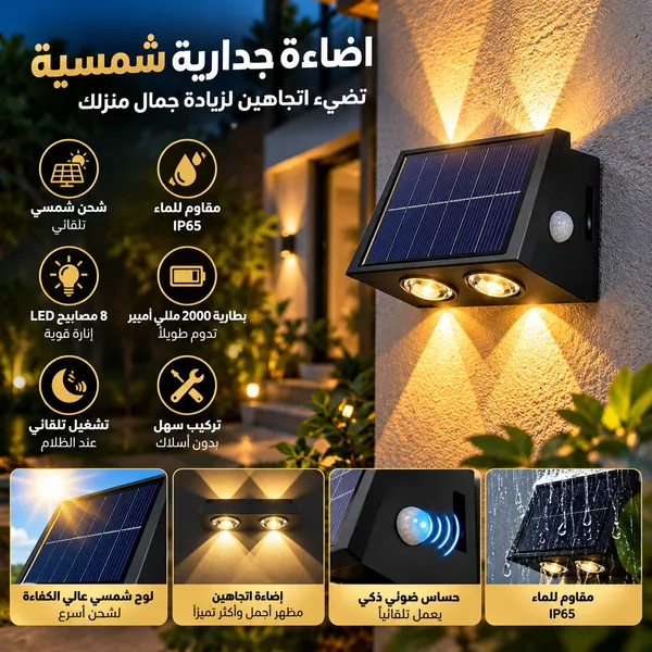 مصباح جداري شمسي IP65 بـ 4 مصابيح LED، بطارية 2000 مللي أمبير، تشغيل/إيقاف تلقائي، زاوية قابلة للتعديل، مقاوم للماء لديكور الحدائق - الصورة 2