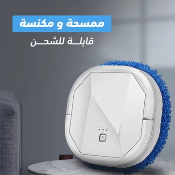 مكنسة روبوتية ذكية دينكس - الصورة 5