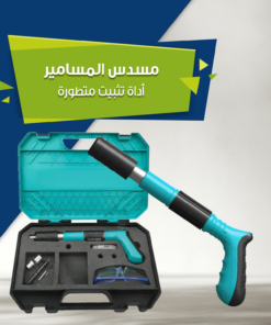 مسدس المسامير