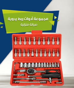 مجموعة أدوات ربط يدوية