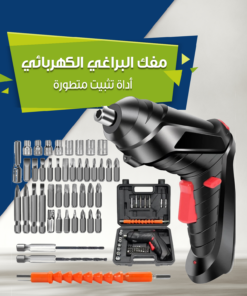 مفك البراغي الكهربائي
