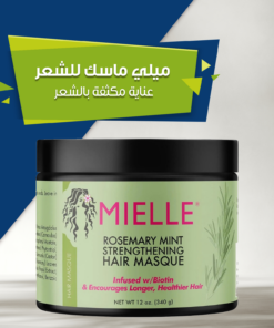 ميلي ماسك للشعر