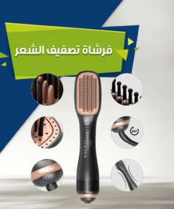فرشاة تصفيف الشعر