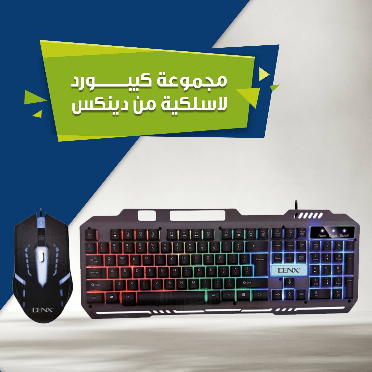مجموعة كيبورد لاسلكية من دينكس