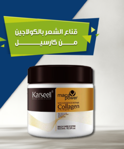 Karseell hair mask