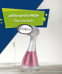 مكواة بخار محمولة من DENX