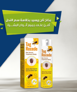 بخاخ مزيل علامات الجلد