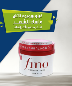 ماسك فينو لمعالجة الشعر