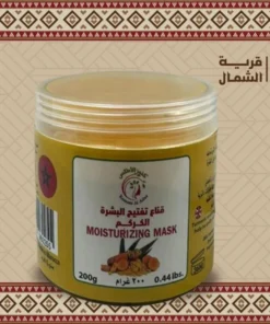 قناع تفتيح وترطيب البشرة بالكركم