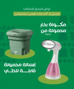 عرض السفر المثالي