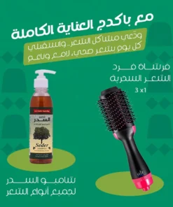 باكدج العناية الكاملة