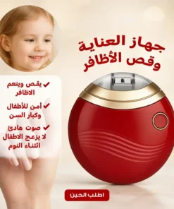 مقص الأظافر الاوتوماتيكي