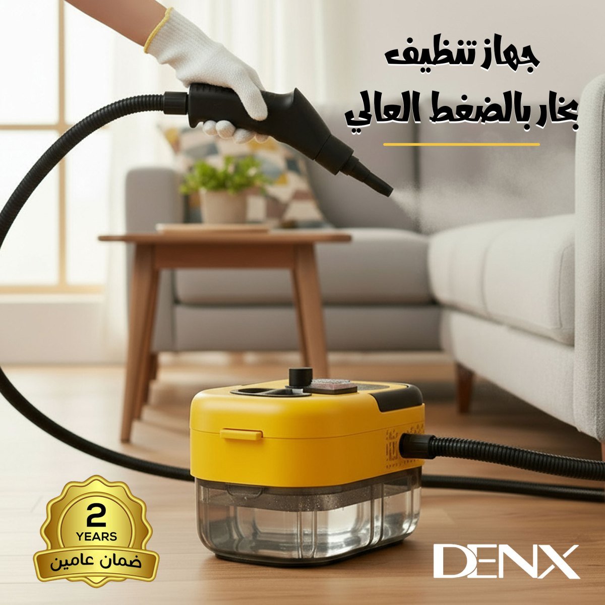 جهاز التنظيف بالبخار بالضغط العالي من دينيكس - الصورة 6