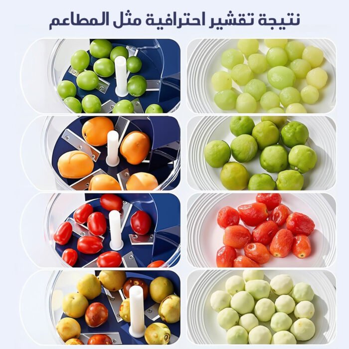 مقشرة الخضروات و الفواكة منعدد الاستخدام - الصورة 6