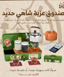 صندوق طقم عزبة الشاي