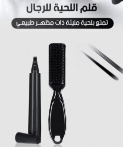 قلم تحديد اللحية والحاجب