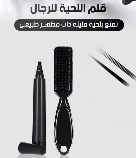 قلم تحديد اللحية والحاجب