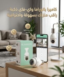 كاميرا مراقبة علي شكل مصباح ٣٦٠ درجة
