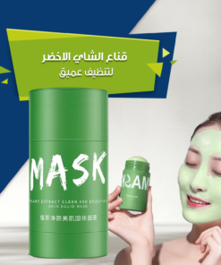 عرض قناع الشاي الأخضر