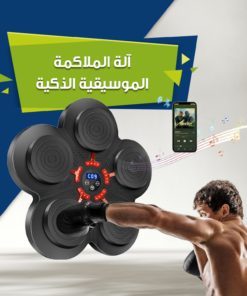 عرض آلة الملاكمة الموسيقية الذكية