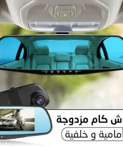 داش كام بثلاثة عدسات (أمامي وداخلي وخلفي)