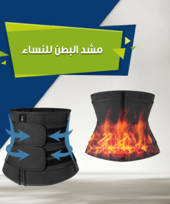 عرض مشد البطن للنساء