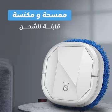 عرض مكنسة روبوتية ذكية دينكس - الصورة 3