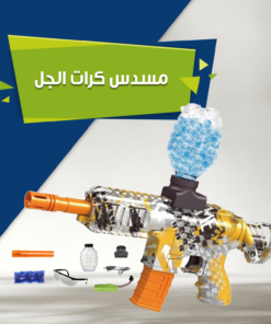 عرض مسدس كرات الجل