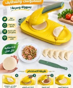 قطاعه المعجنات السريعة