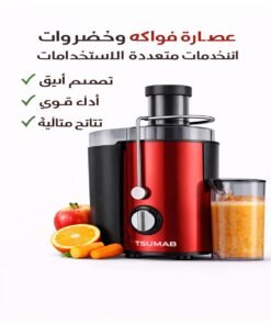 عصارة فواكة و خضروات كبيرة ضمان سنتين