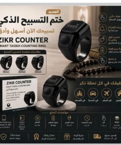 عرض القطعتين خاتم التسبيح الذكي