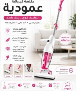 المكنسة العامودية ماركة دينكس ضمان سنتين