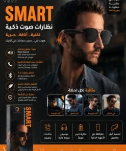نظارات صوت ذكية