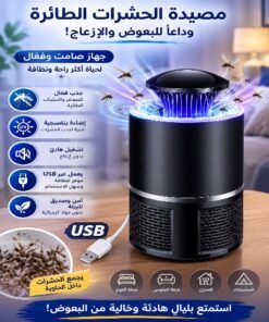 جهاز طارد الناموس