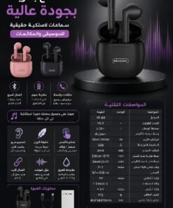 سماعة لاسلكية ماركة براسونك PX-80 مضادة للمياة