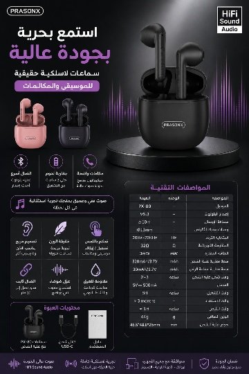 سماعة لاسلكية ماركة براسونك PX-80 مضادة للمياة - الصورة 2