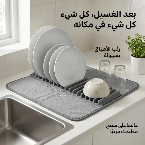 منظم ومجفف الأطباق القابل للتمدد فوق الحوض - الصورة 3