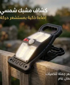 الكشاف المشبك بالطاقة الشمسية بسعر جملة للكمية ضمان عام