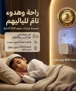 مصيدة الحشرات الجدارية بالورق اللاصق