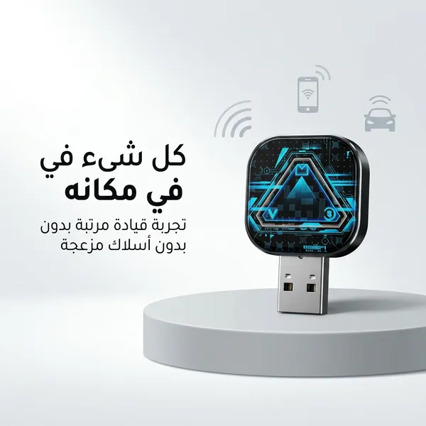 محول CarPlay اللاسلكي الجديد (4 في 1) - الصورة 4