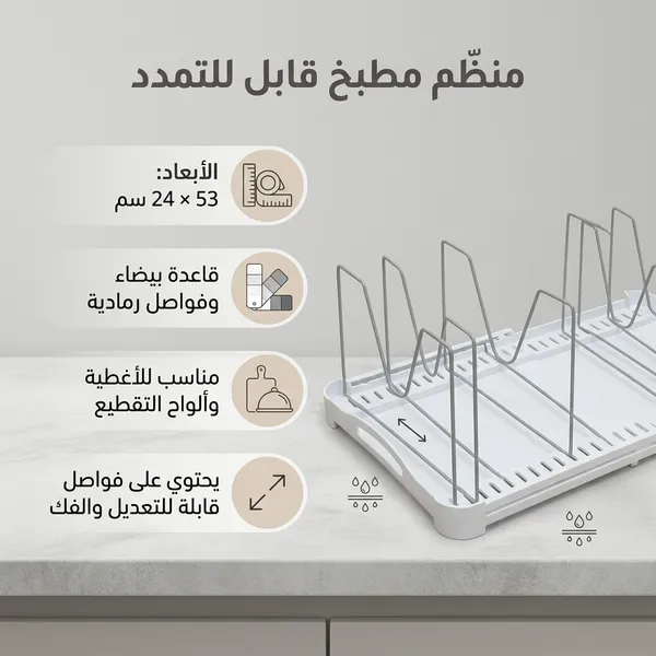 منظم صحون سحاب لدولاب المطبخ - الصورة 3