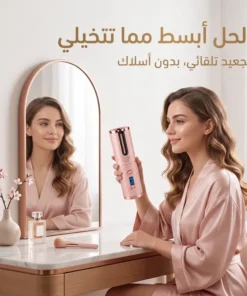 جهاز تمويج الشعر الاوتوماتيكي