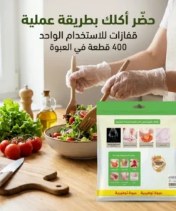 قفازات معلقة للاستخدام الواحد(الكمية: 400 قطعة)