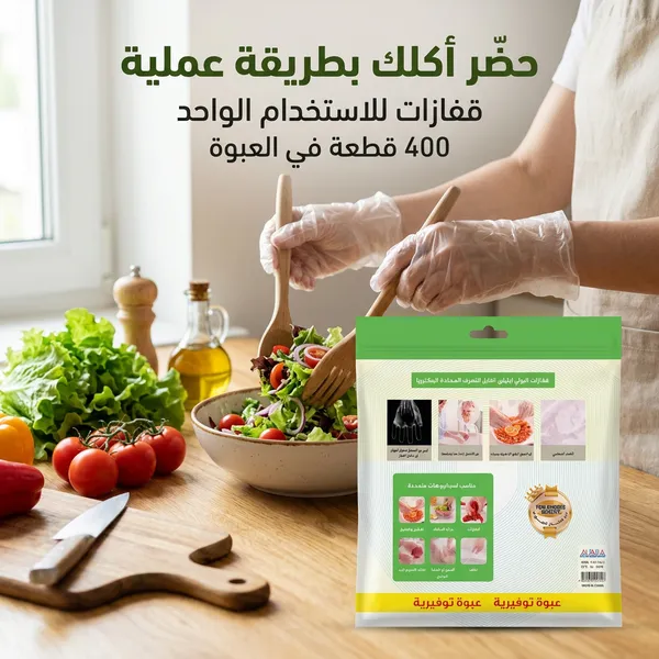 قفازات معلقة للاستخدام الواحد(الكمية: 400 قطعة)