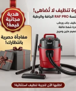 مكنسة جاف و رطب  ونفخ  من راف بضمان عامين 3 في 1 للمنزل والسيارة+(هديه مجانيه )